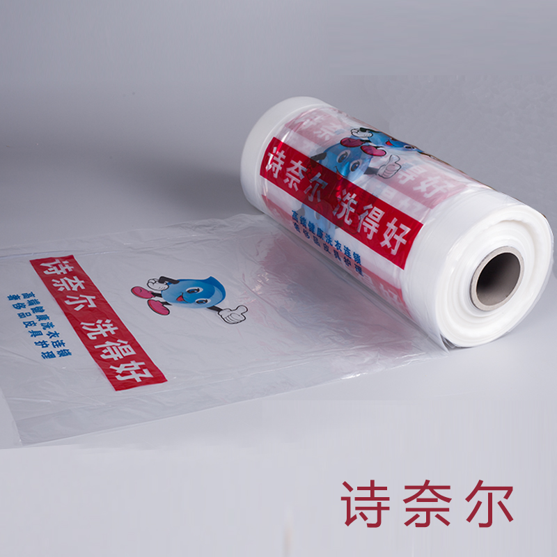 诗奈尔洗衣店通用包装卷干洗店衣物包装膜包装防尘袋打包