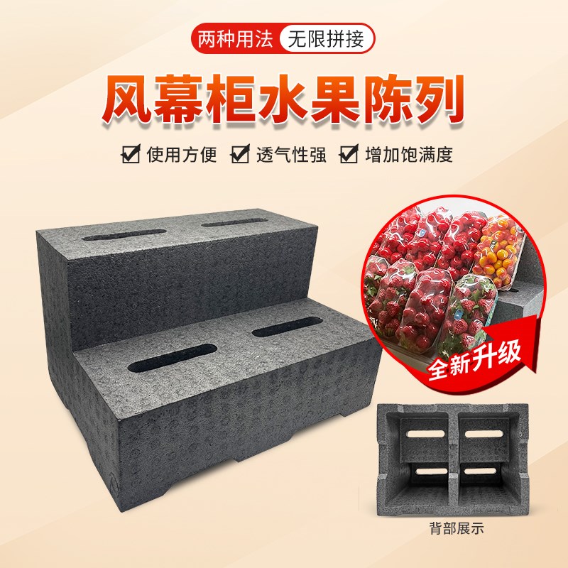 风幕柜水果陈列道具超市生鲜托盘水果陈列假底阶梯展示台