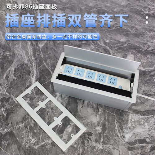 铝合金穿线盒长方形电脑桌嵌入式线盖走线带底盒