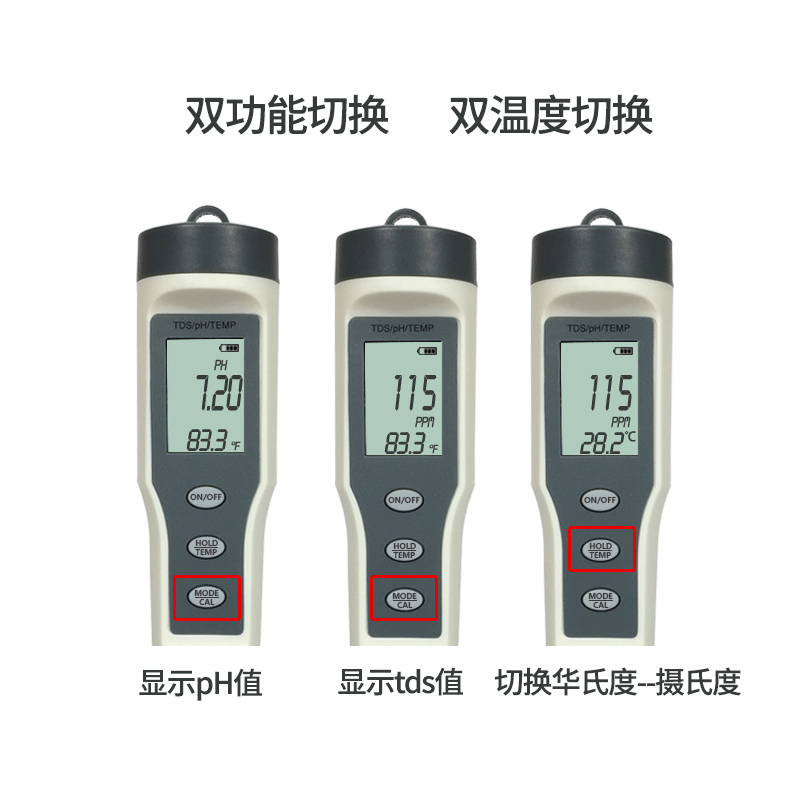 td水质测试笔高精度ph测试笔多功能水质检测笔水温检测仪器工具