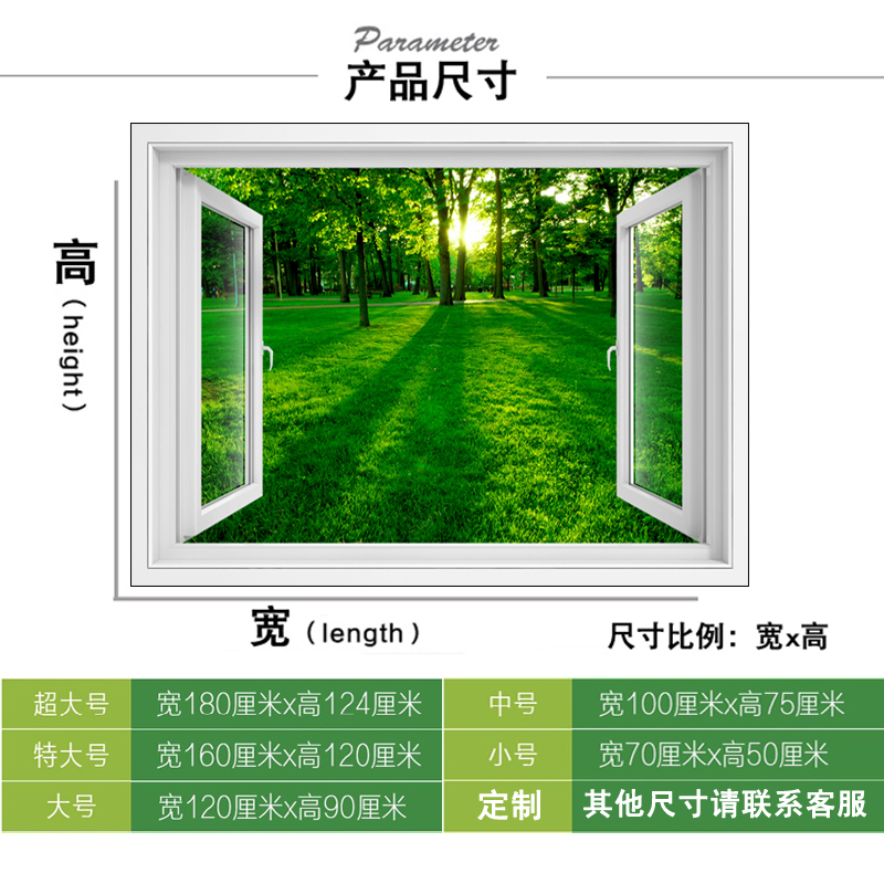 立体仿真窗户贴纸护眼墙贴画假窗户风景贴画自粘壁纸装饰墙贴墙纸