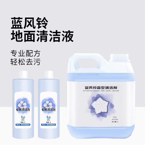 多地面洁液洗地耗材洁剂