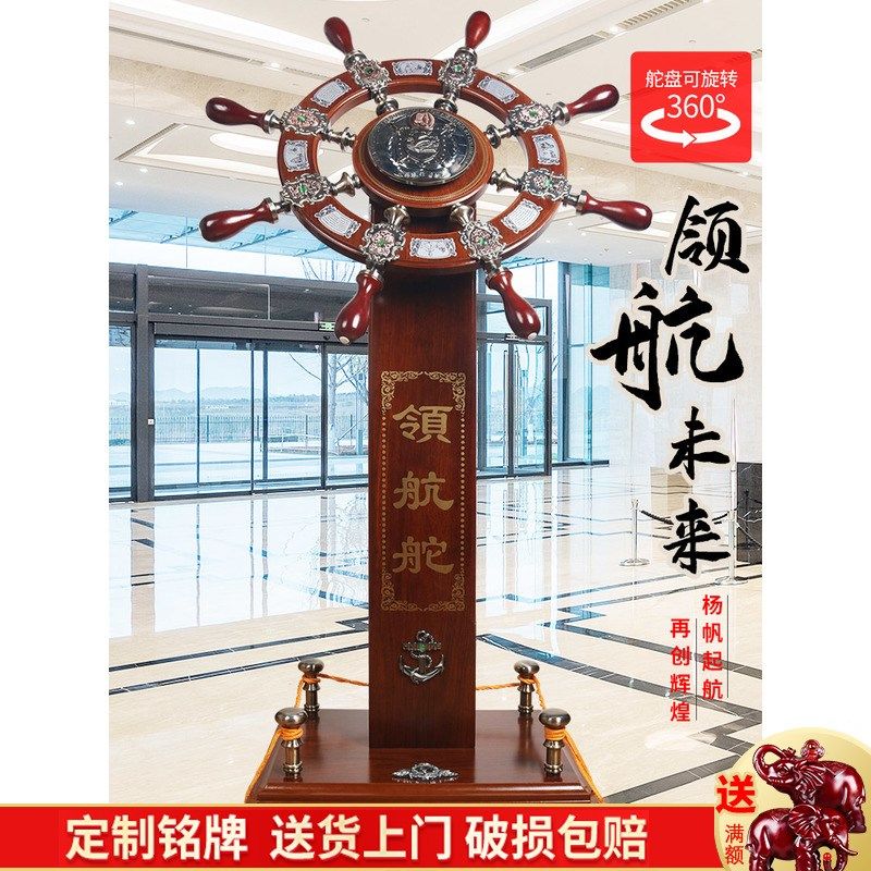 领航舵落地木质舵手店铺乔迁业礼品办公室船舵客厅酒店装饰,家居饰品,装饰摆件,淘宝优惠券,粉丝福利购,淘宝优惠卷
