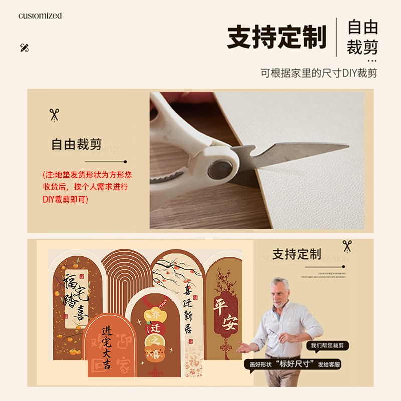 中式国风乔迁之喜门口地垫进门耐脏免洗pc新房入户门地毯裁剪