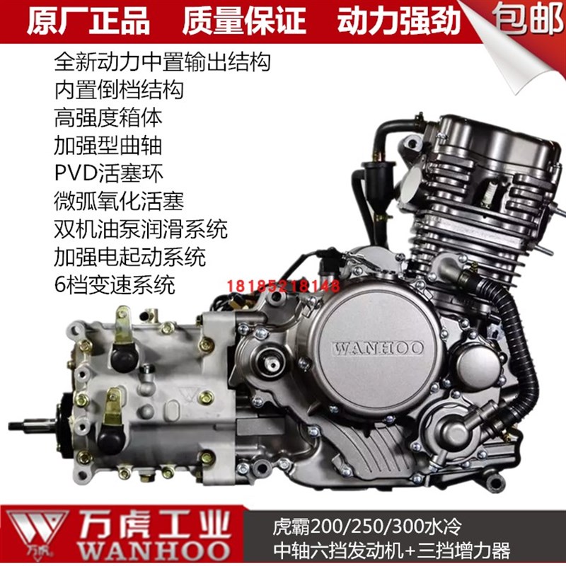 万虎发动机1 175风冷 0水冷00中轴中置三轮车发动机电喷