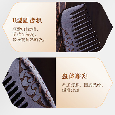 【叶梳匠】古树黑檀大月梳子女士长发专用便携养发宽齿男士檀木梳