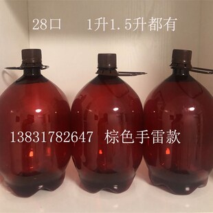 升新款精酿塑料啤酒瓶地雷款塑料空瓶