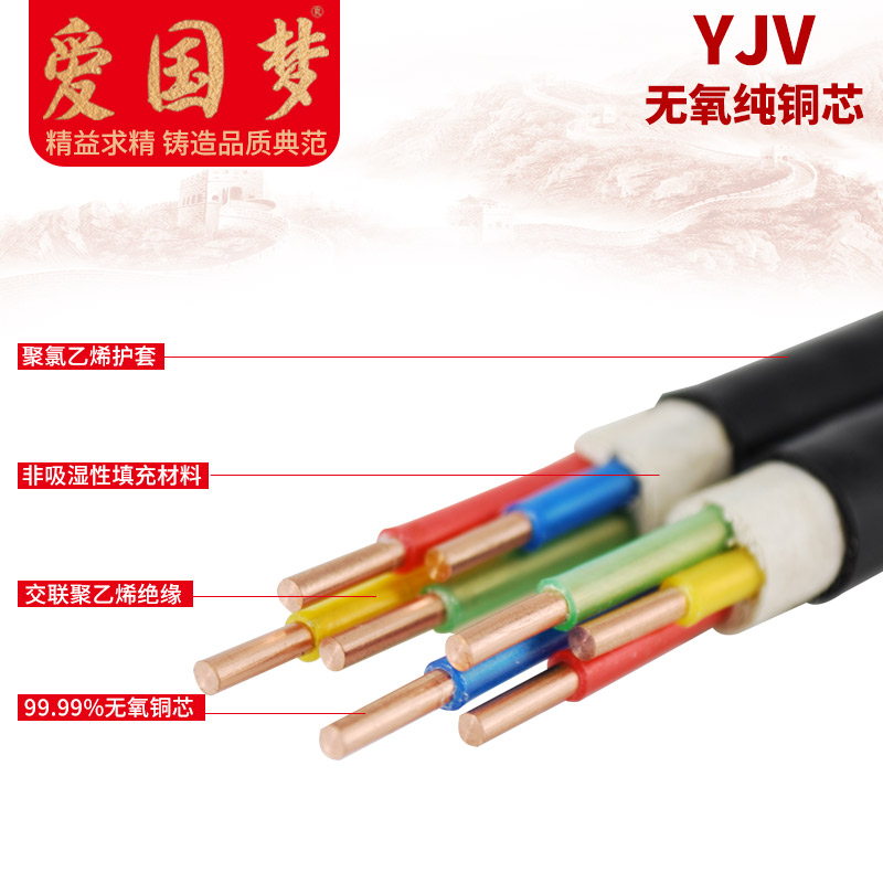 铜芯yj电缆2   5芯   平方电线三相充电桩电缆线