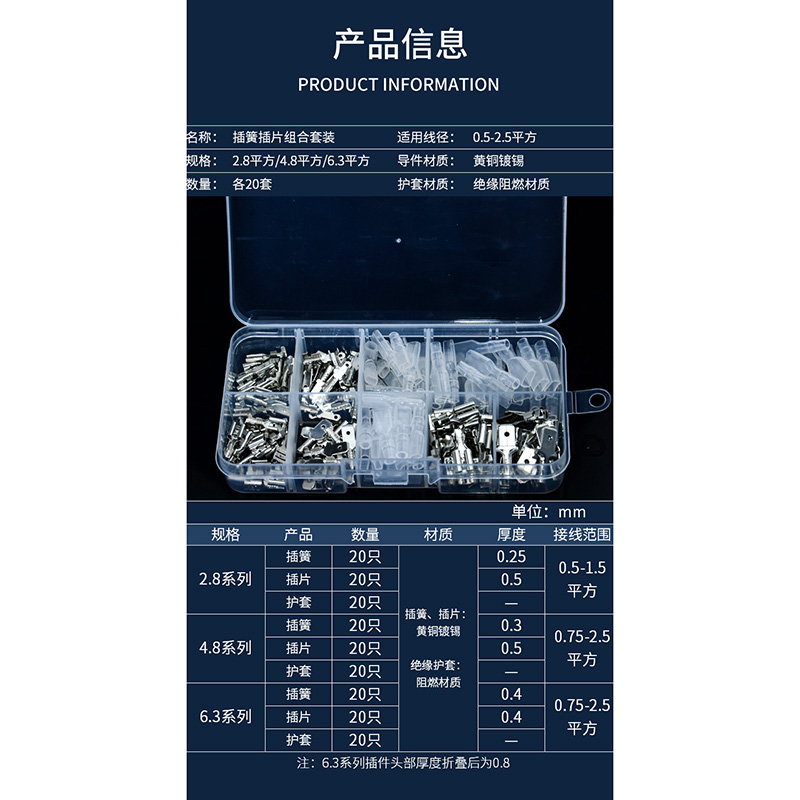 .3/.8/2.8插拔式冷压接线端子电线连接器母头盒插簧+护