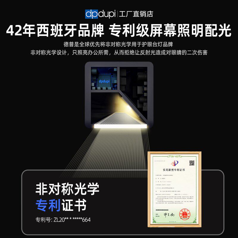 德普屏幕挂灯智能护眼荧幕补光灯工作专用电脑显示器氛围电竞台灯