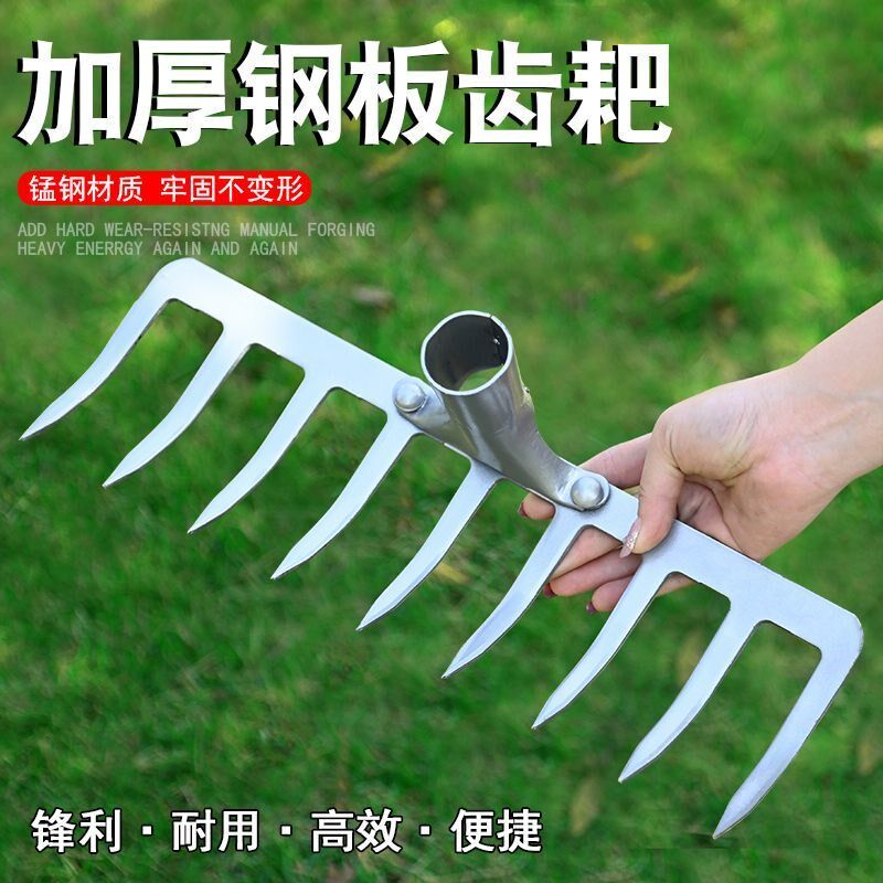 锰钢耙子农用钉耙荒松土翻地种菜五齿六七齿全钢耙子加厚钢耙子