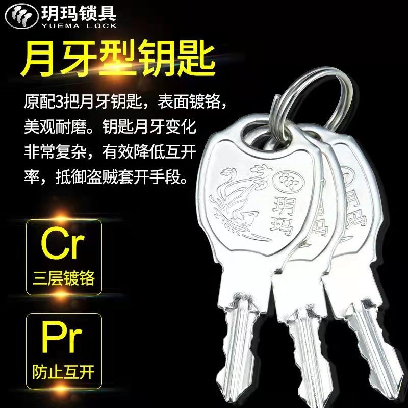 玥玛锁防盗挂锁月牙锁头家用大门挂锁直开仓库挂锁宿舍锁具