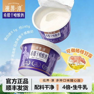 奶酪 希腊酸奶 早餐酸奶 网红干噎酸奶正品 干噎酸奶官方旗舰店
