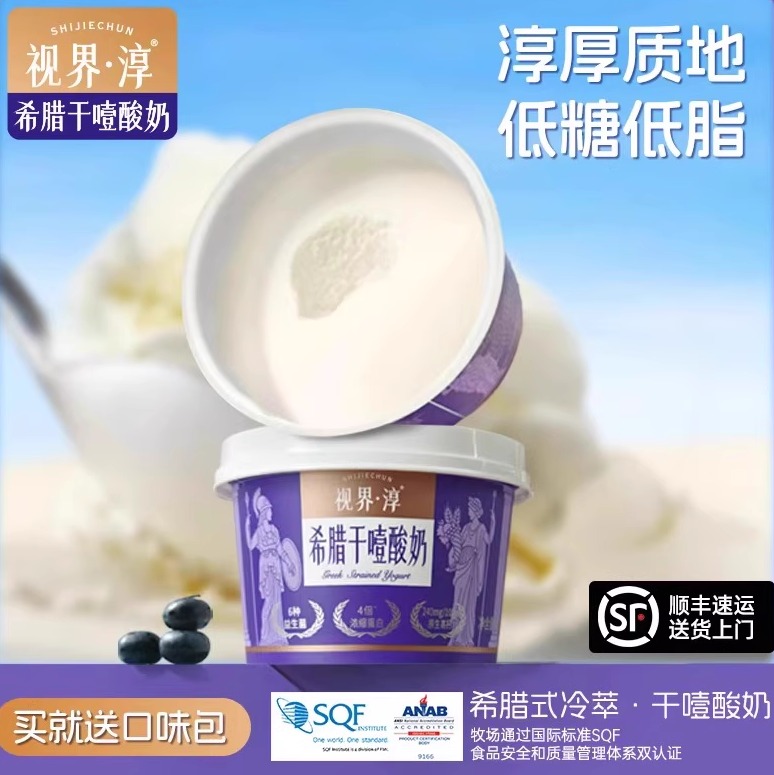 视界乳业干噎酸奶官方旗舰店正品