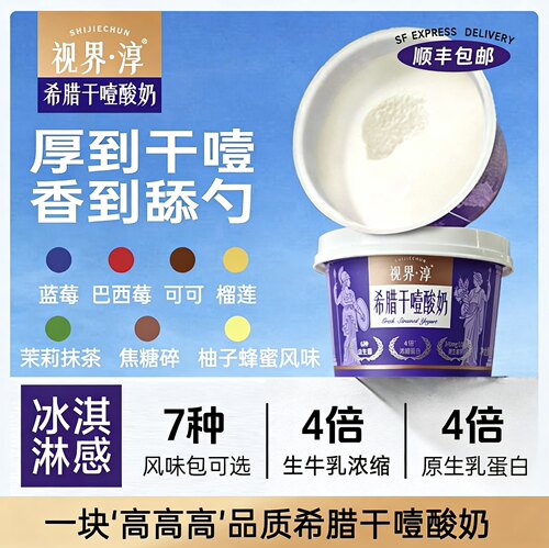 干噎酸奶4杯自有工厂配料干净