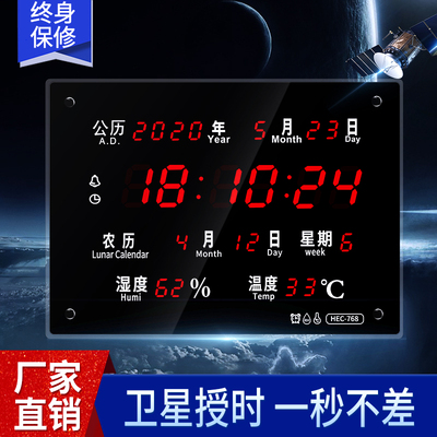 卫星授时万年历电子钟自动对时医院考场学校数码家用客厅挂墙挂钟