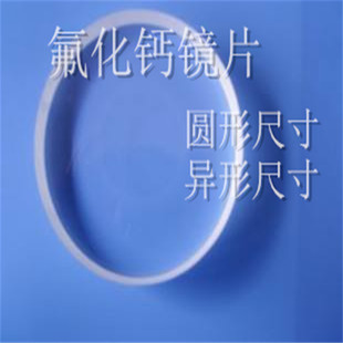 光散射片单面磨砂玻璃散射片镜专配匀光片