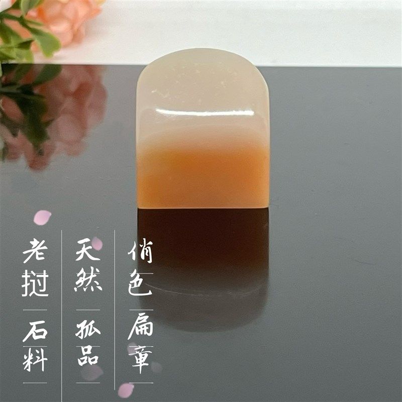 老挝石素章天然手工篆刻章料印章石料一图一物孤品正章章料牙签章,文具电教/文化用品/商务用品,书画印章,淘宝优惠券,粉丝福利购,淘宝优惠卷