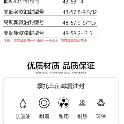 恒舰Z两冲减油封前减避器油封尘封前叉避器油封