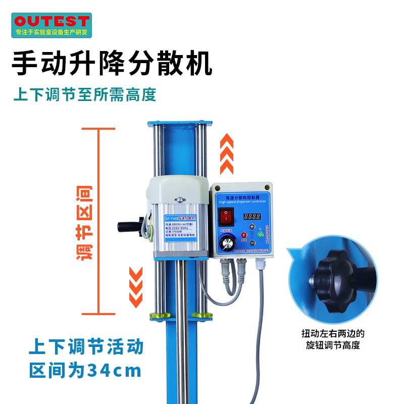OUTEST高速分散机直流无刷伺服电机实验室分散搅拌均质机SF-550W