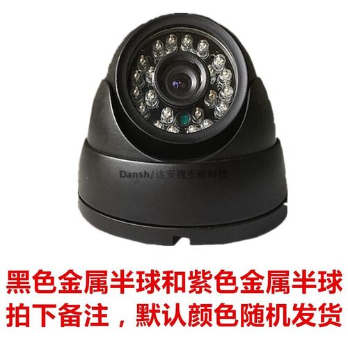 车载监控摄像头半球金属海螺HD72航空头客车校车公交车广角
