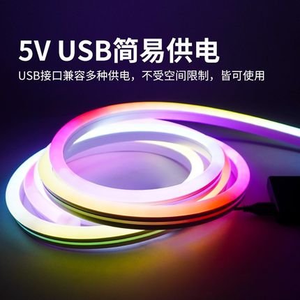 G灯带电脑氛围灯带自粘电竞桌u幻彩跑马led灯条g氛围灯带