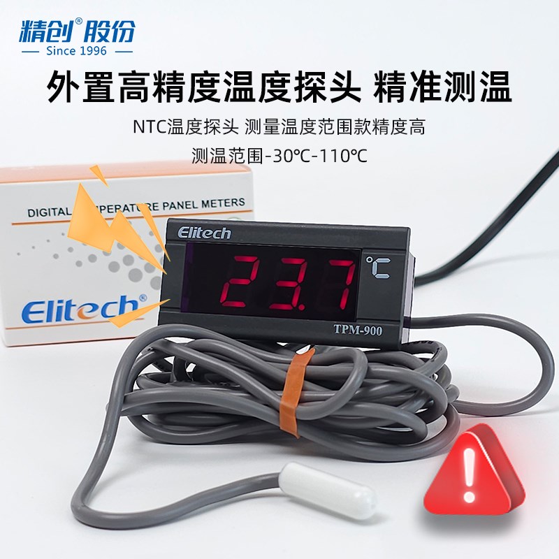 精创嵌入式温度计TPM-900/910孵化箱数字温度表LCD冷藏柜展示柜