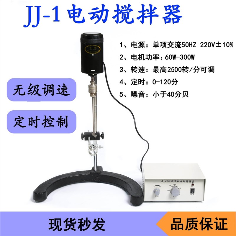 增力电动搅拌器100//00W大功率加高JJ-1实验定制多联数显加大