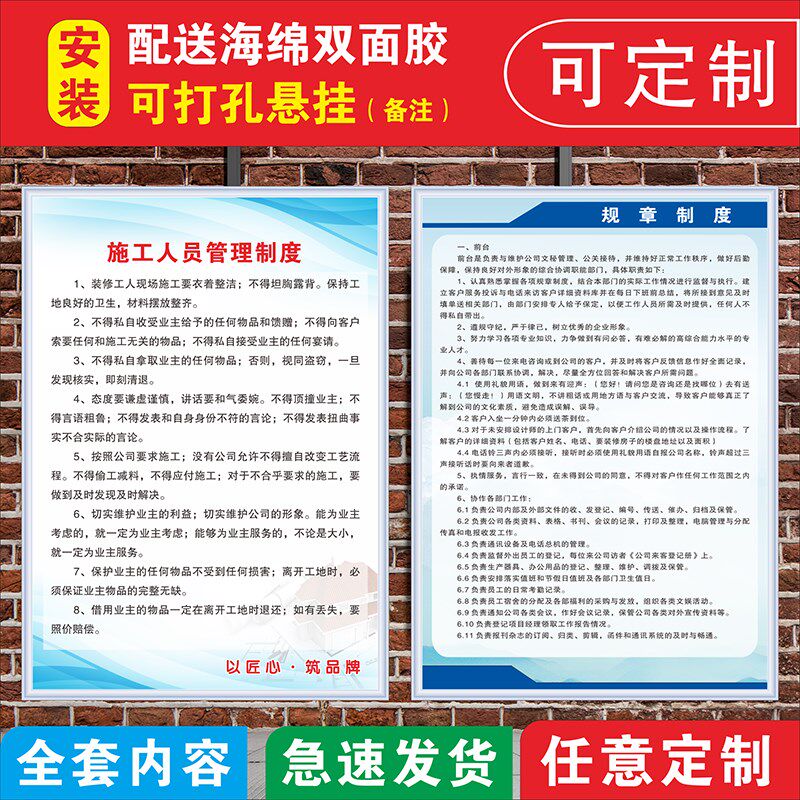 装修公司施工制度牌标识牌 公司施工员总经理设计师管理制度水电