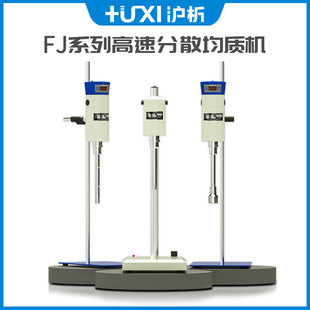 沪析实验室均质JJ数显分散器速剪切乳化