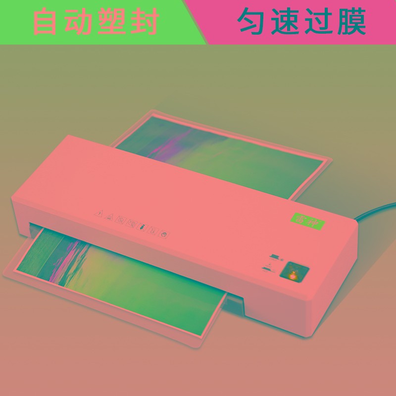 天无理由退换货】雷神22照片过塑机塑封机送过塑膜办公相片文件封