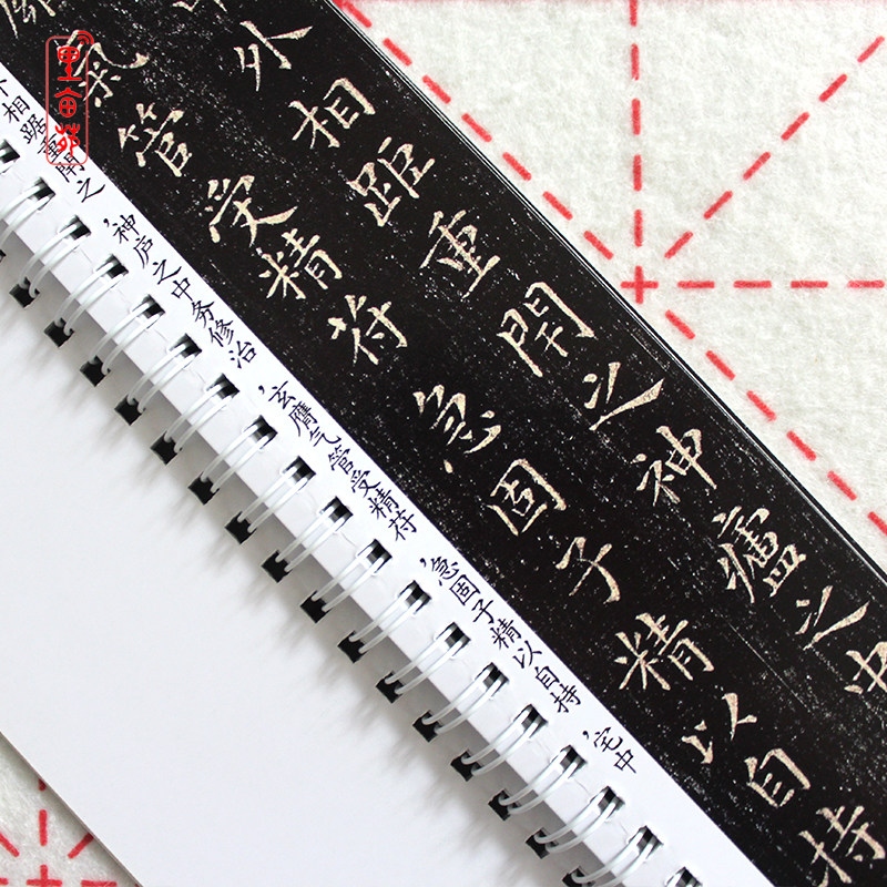 王羲之小楷书字帖 王羲之黄庭经全文毛笔书法字帖 近距离临摹字卡