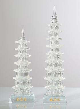 白水晶文昌塔层九层办公室书房装饰摆设