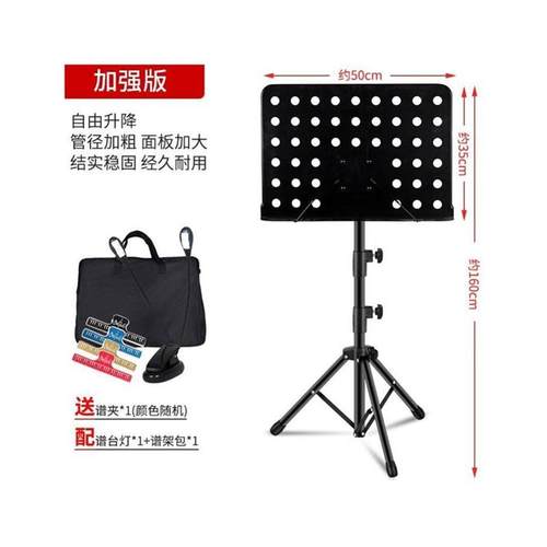 占地乐谱架便携式折叠升降曲谱架吉他小提琴古筝家用谱