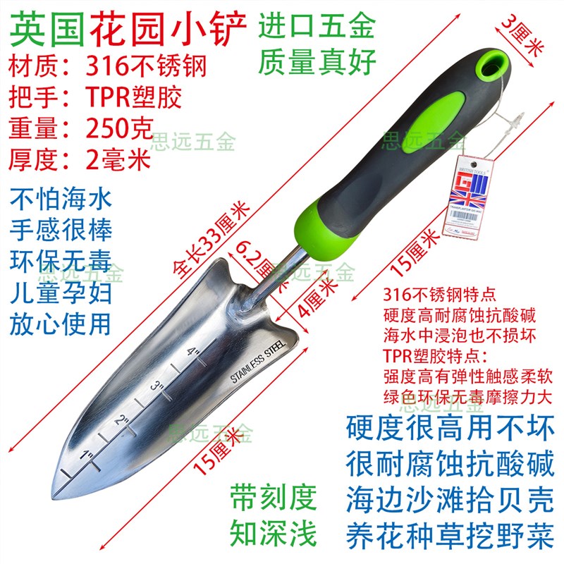 进口花园小铲不锈钢铲赶海小铲园艺铲野菜铲儿童沙滩铲子