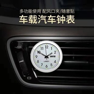 汽车车载时钟夜光西铁星期日历车用电子钟表随意小表