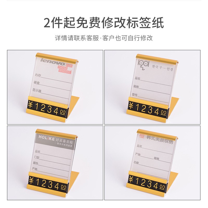 数字价格牌商品标价牌铝合金价格标签展示牌烟酒价钱价签牌金属标