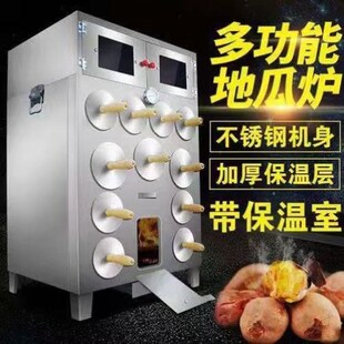 商用柴火地瓜木炭燃气烤红薯摆摊冰糖雪梨玉米板栗番薯烤炉加厚