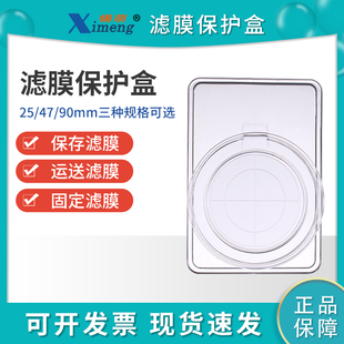 膜保存盒实验室通用大气监测颗粒物采样存放盒 9mm膜夹
