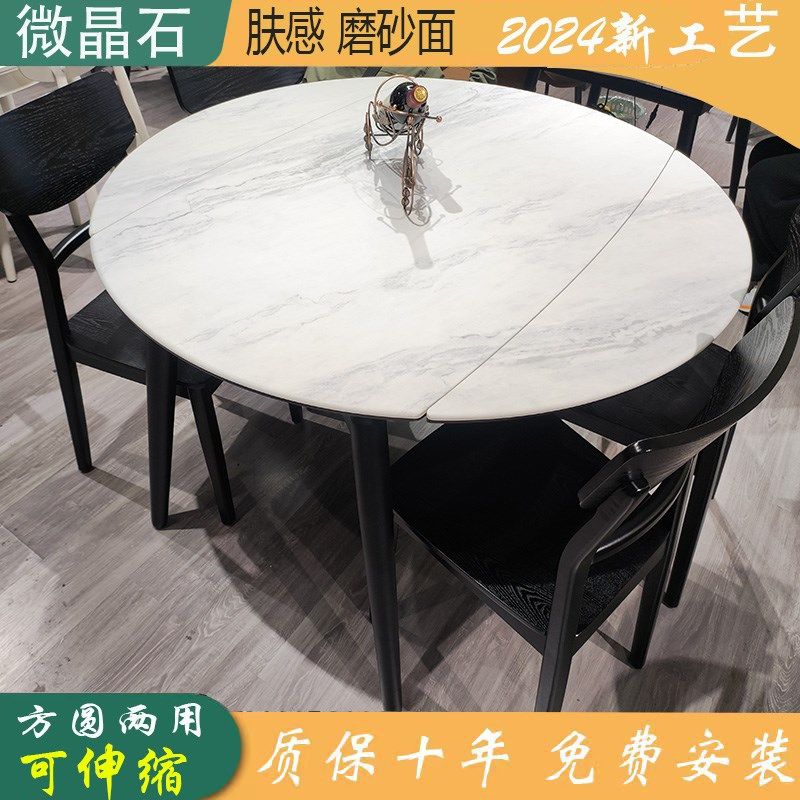 微晶石餐桌椅现代家用小户型方圆两用伸缩实木饭桌,住宅家具,大理石餐桌,淘宝优惠券,粉丝福利购,淘宝优惠卷
