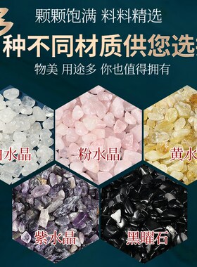 水晶碎石肖磁五彩水晶净化规则聚宝盆缸装饰用品