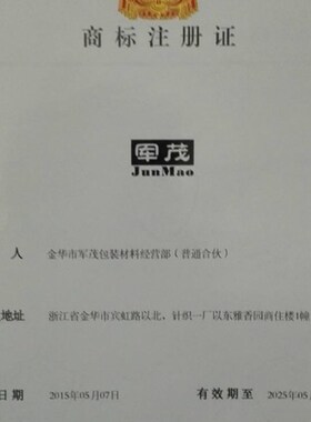 军茂新料白色塑料打包带半全自动用打包捆绑带包带