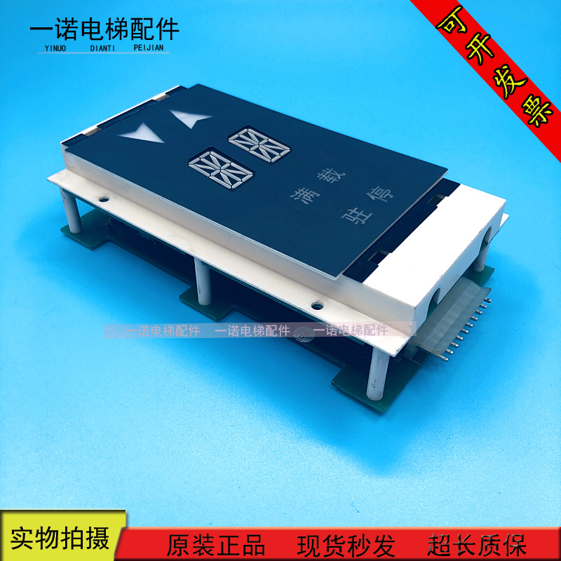 奥的斯电梯外呼显示板/OTIS外招板/XAA25140AAD022/