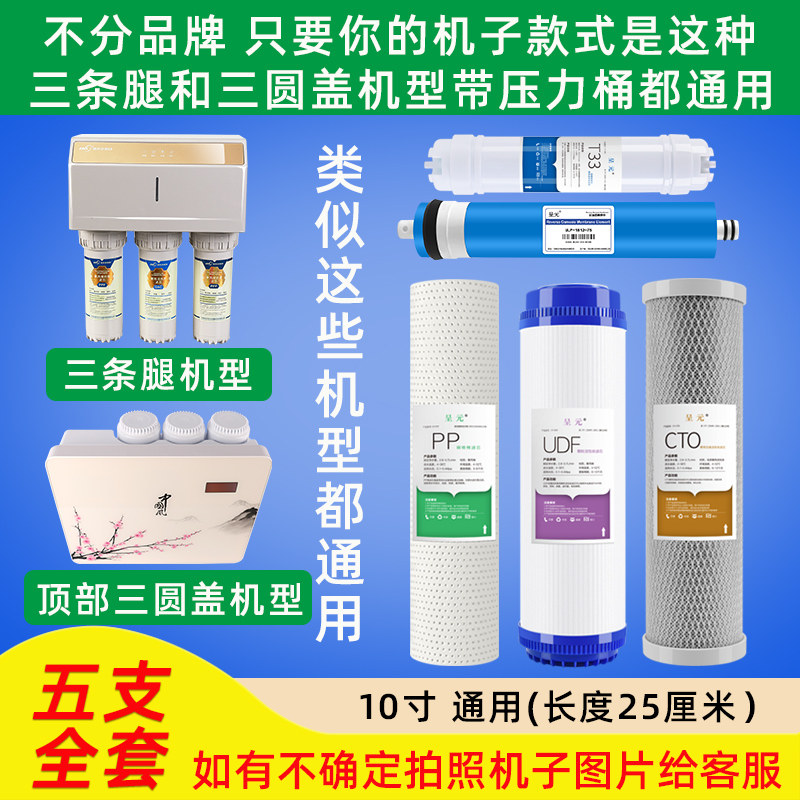 净水器过滤器滤芯通用家用10寸五级套装沁园安吉尔净水机过滤芯