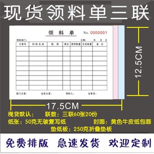 定制销售单二送货单三出入库单四车间报表领料单订货合同