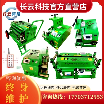 长云科技电缆输送机桥架敷设机遥控联控光缆牵引机架空管道拉缆机