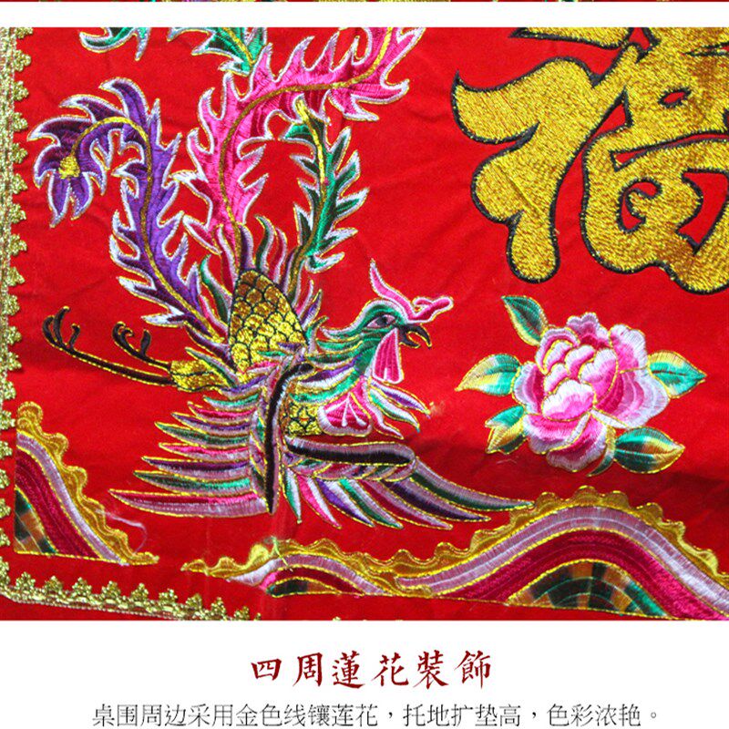 佛堂用品金玉满堂桌围布福禄寿龙凤桌围桌裙装饰八仙桌桌围挡布置