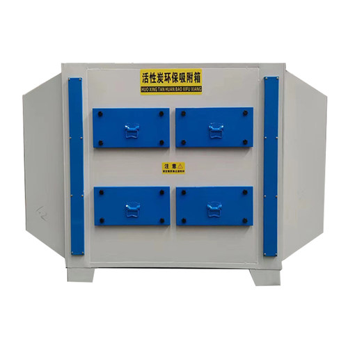 活性炭吸附环保箱二级除臭异味工业废气喷漆处理设备