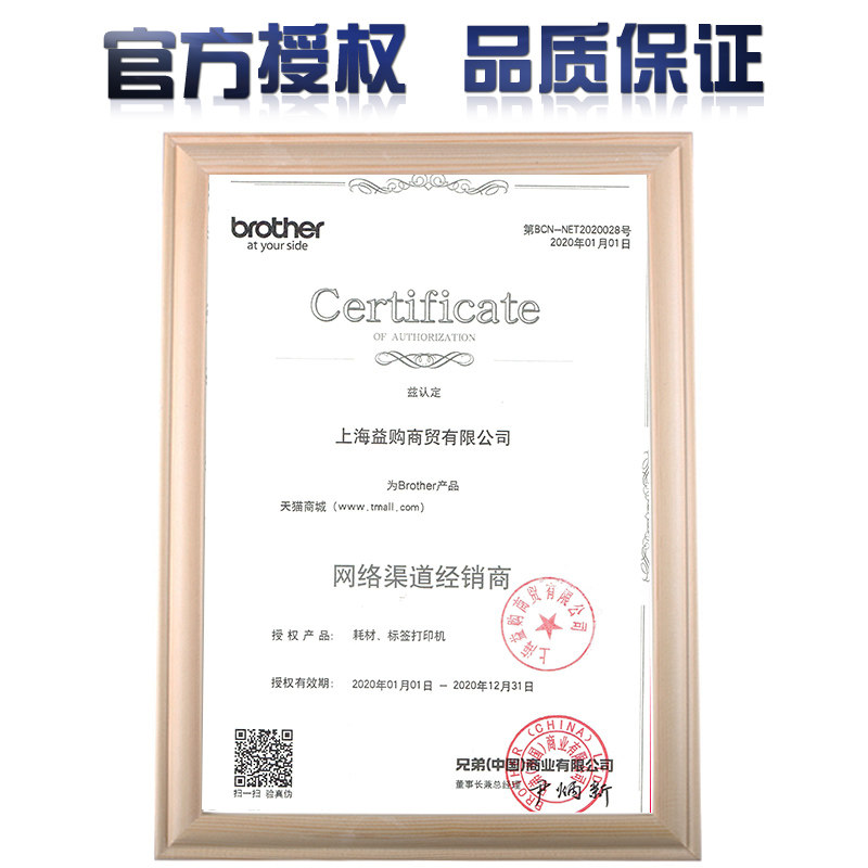 o兄弟标签机色带TZ TZe干胶线缆标签条码打印纸mm标签色带t9c9cn9