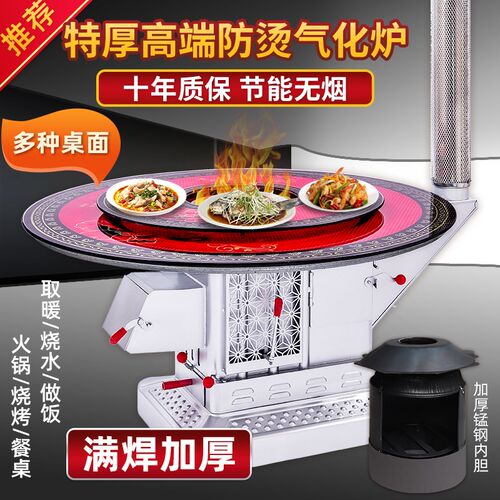 气化炉端柴火取暖炉烧木柴柴煤两用冬天烤火炉农村烟